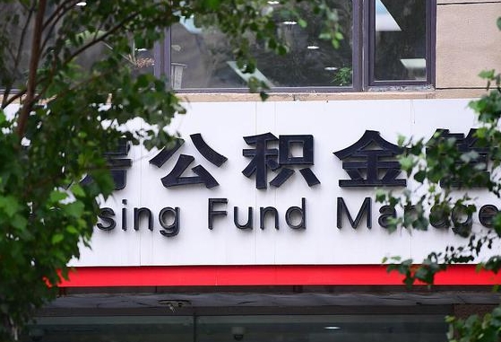 东海怎么把封存的公积金提出来（怎么将封存的公积金转出）